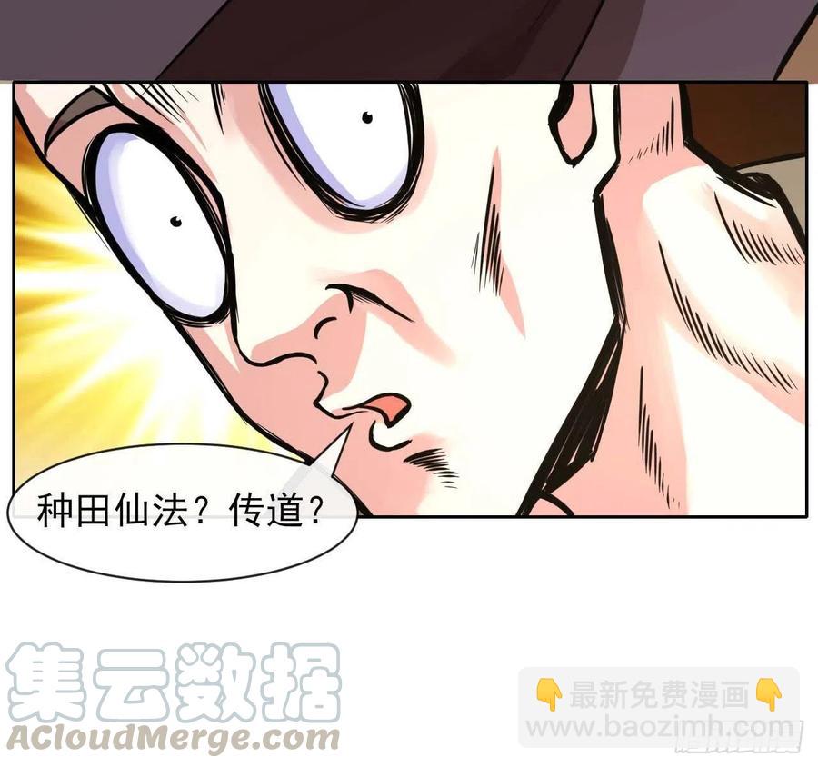 我的師姐穩得一批 - 128這片頭髮我承包了(1/2) - 3