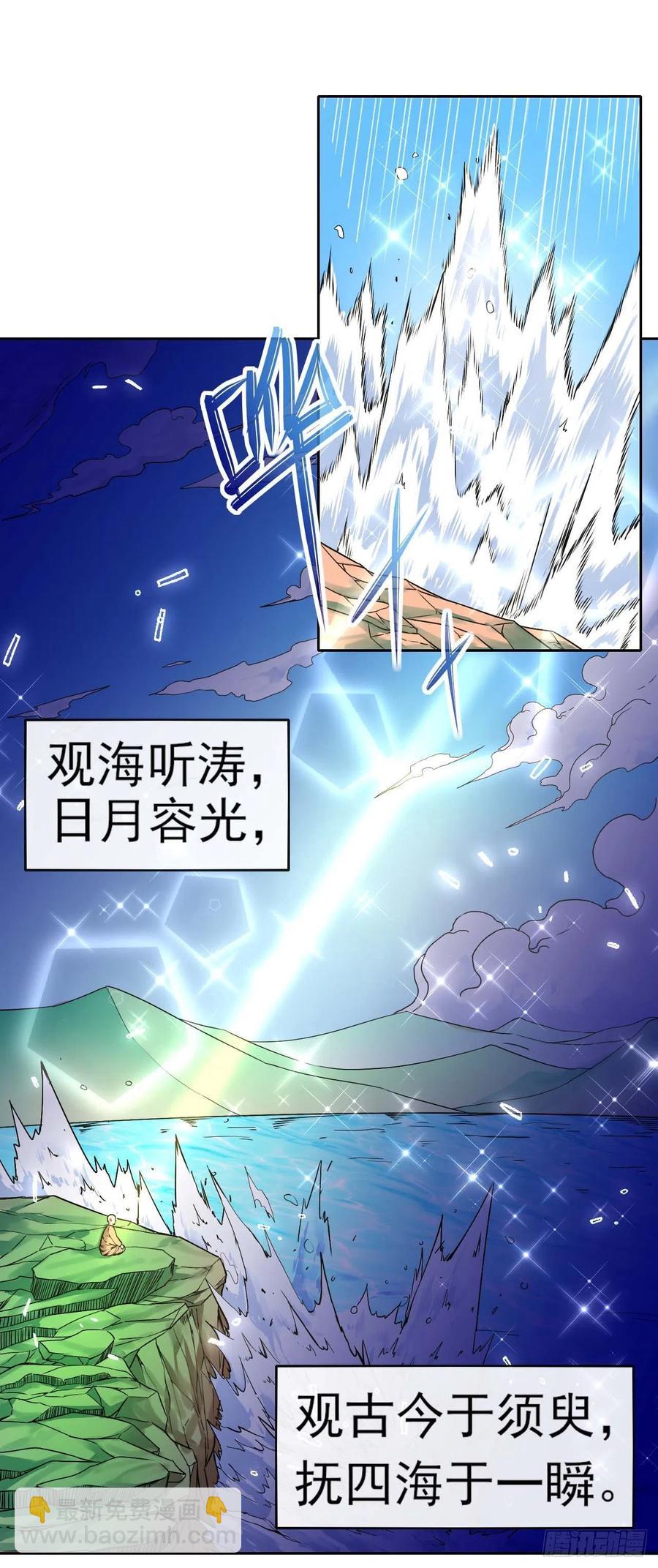 我的師姐穩得一批 - 128這片頭髮我承包了(1/2) - 2