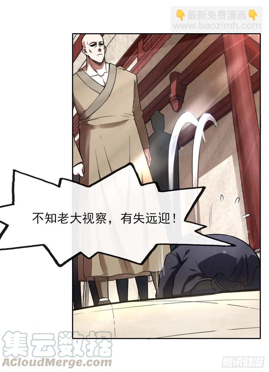 我的師姐穩得一批 - 128這片頭髮我承包了(1/2) - 4