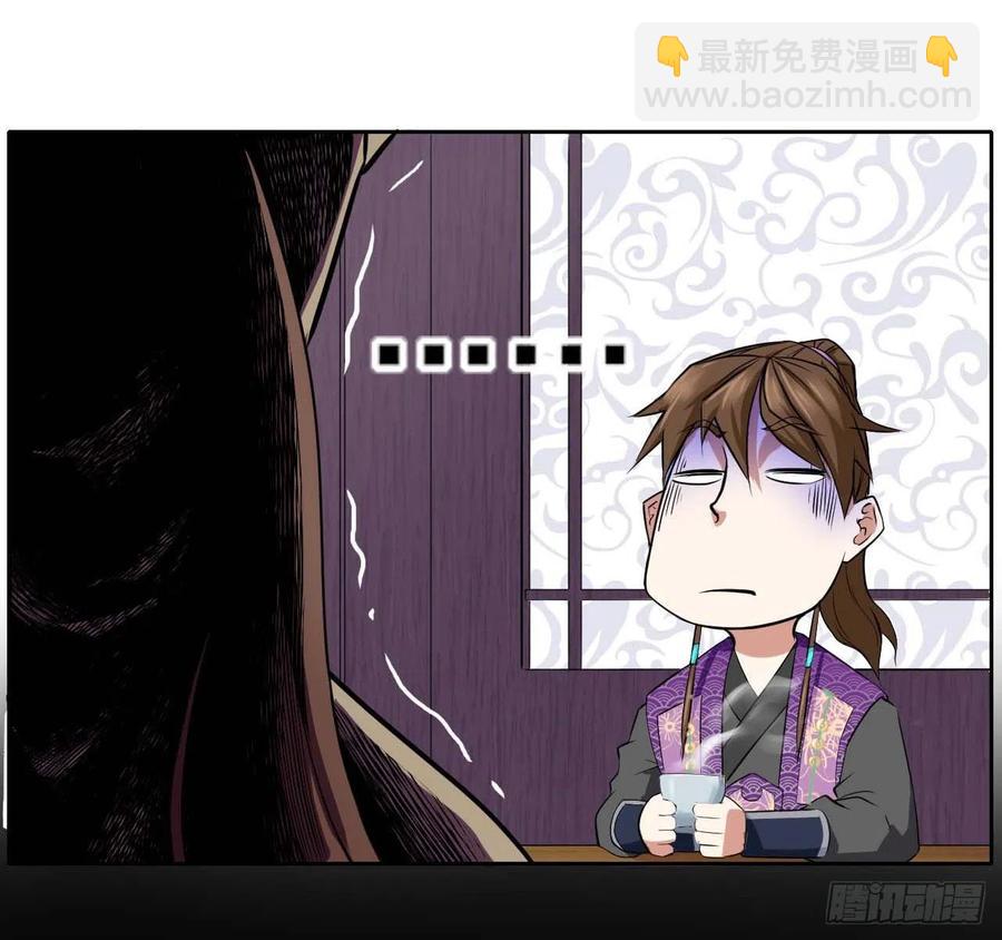 我的師姐穩得一批 - 128這片頭髮我承包了(1/2) - 4