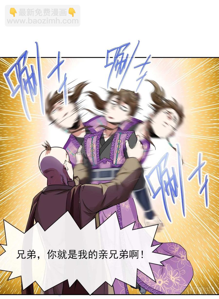 我的師姐穩得一批 - 128這片頭髮我承包了(1/2) - 4