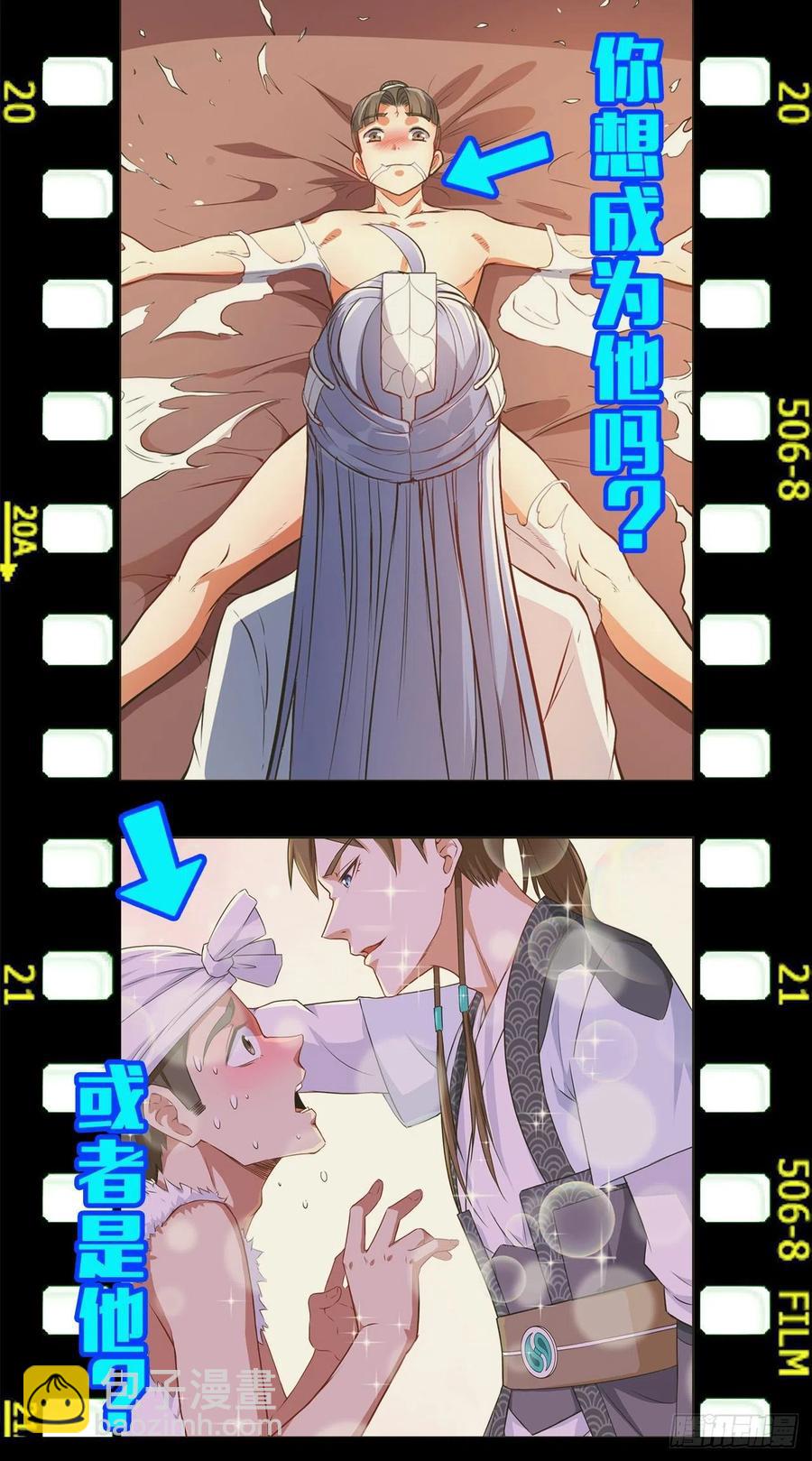 我的師姐穩得一批 - 128這片頭髮我承包了(2/2) - 2