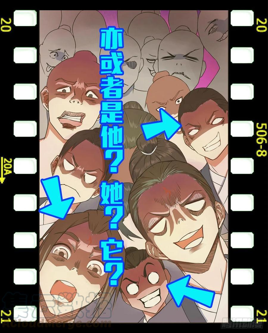 我的師姐穩得一批 - 128這片頭髮我承包了(2/2) - 3