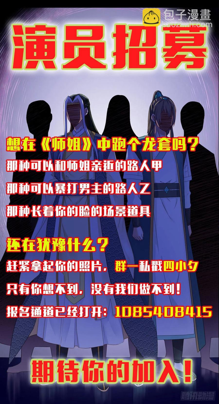 我的師姐穩得一批 - 128這片頭髮我承包了(2/2) - 1