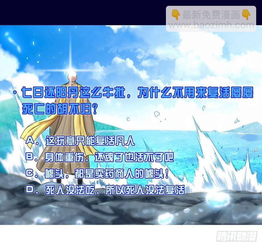 我的師姐穩得一批 - 128這片頭髮我承包了(2/2) - 2