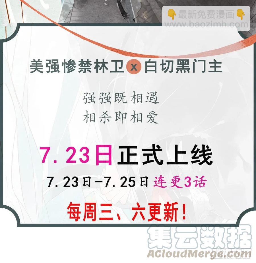 我的師姐穩得一批 - 128這片頭髮我承包了(2/2) - 3