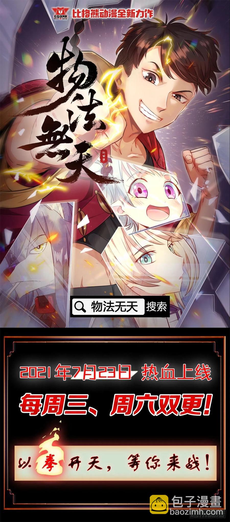 我的師姐穩得一批 - 128這片頭髮我承包了(2/2) - 2