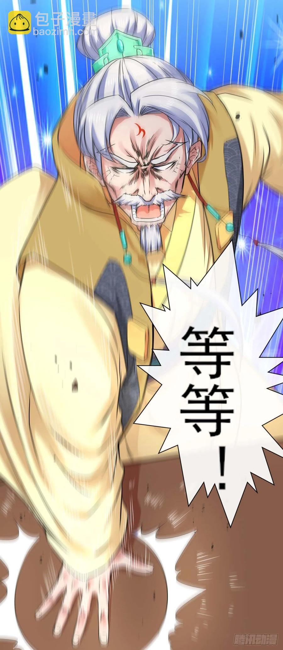 我的師姐穩得一批 - 130旺財掌門(1/2) - 2