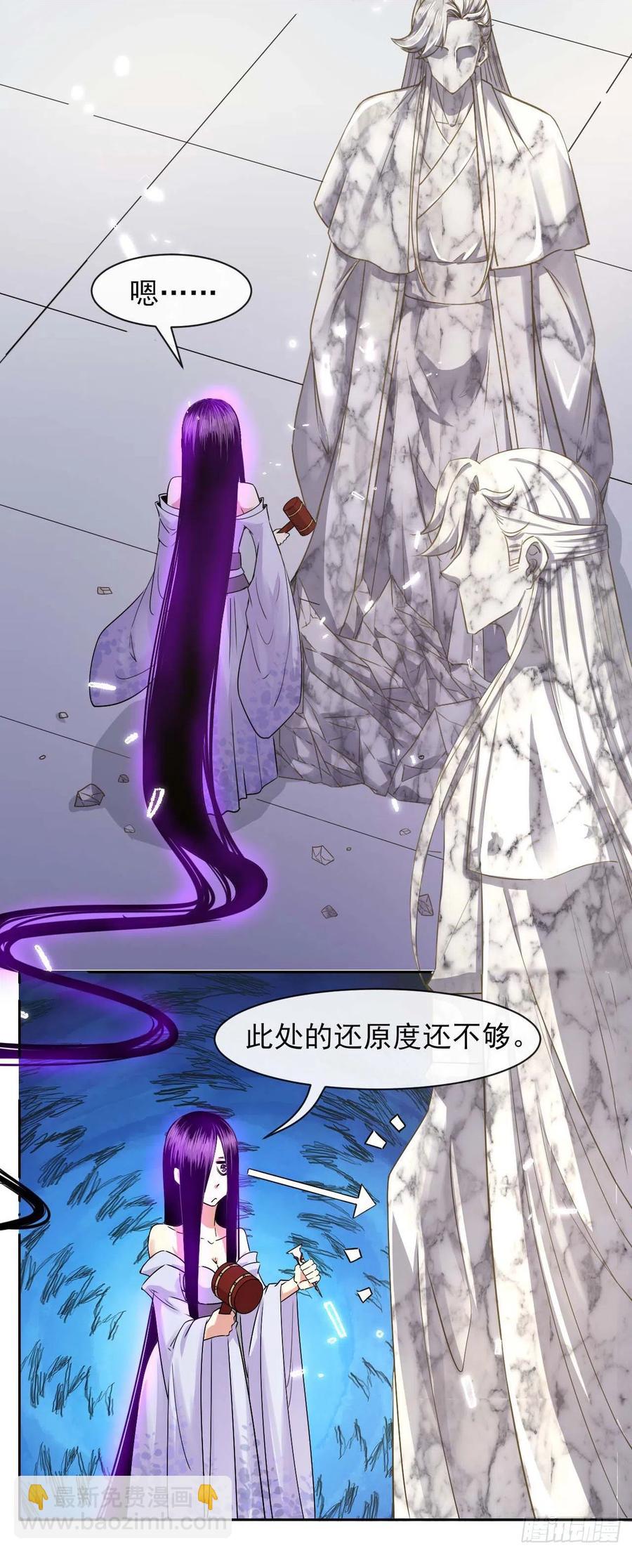 我的師姐穩得一批 - 130旺財掌門(1/2) - 3