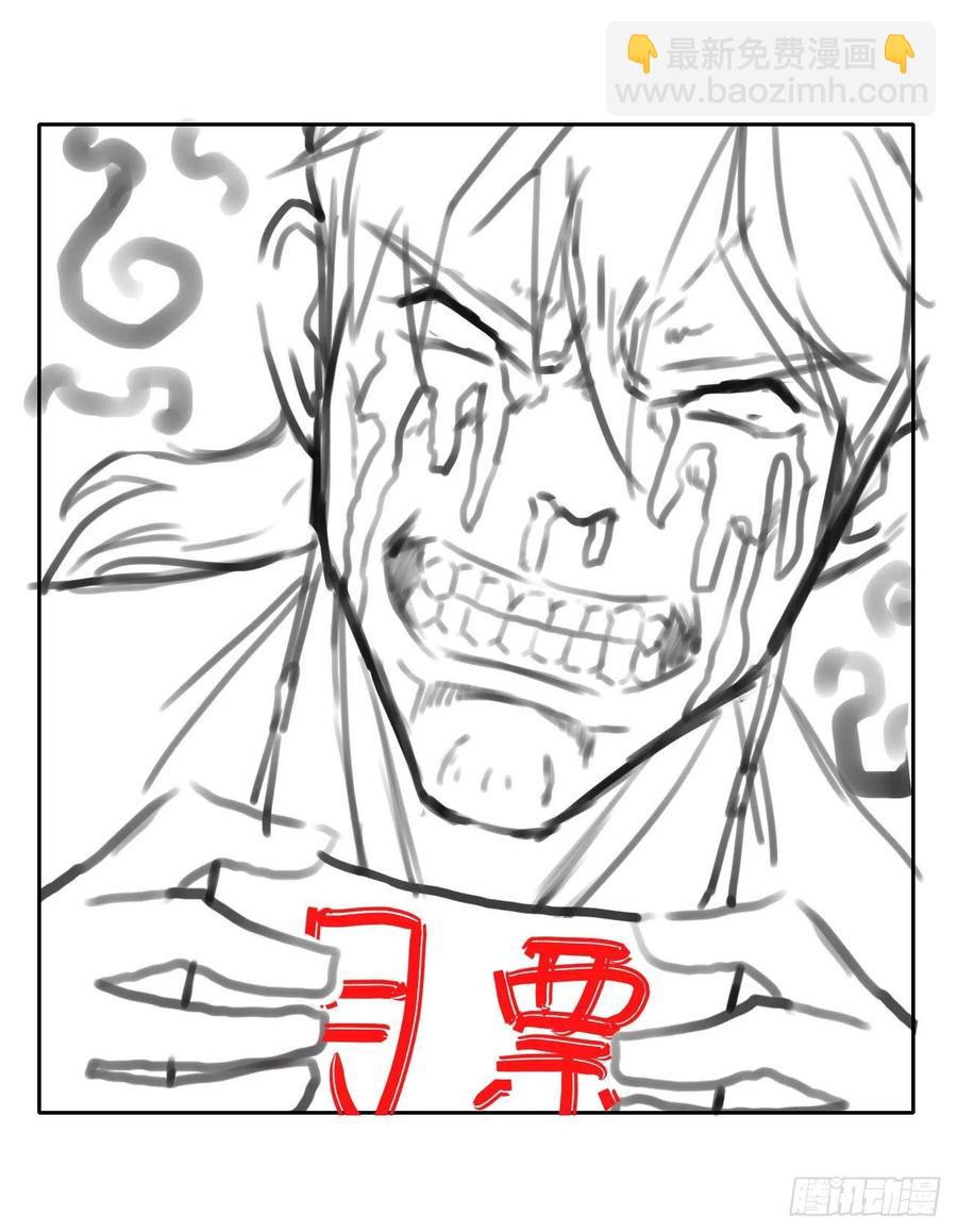 我的師姐穩得一批 - 130旺財掌門(1/2) - 7