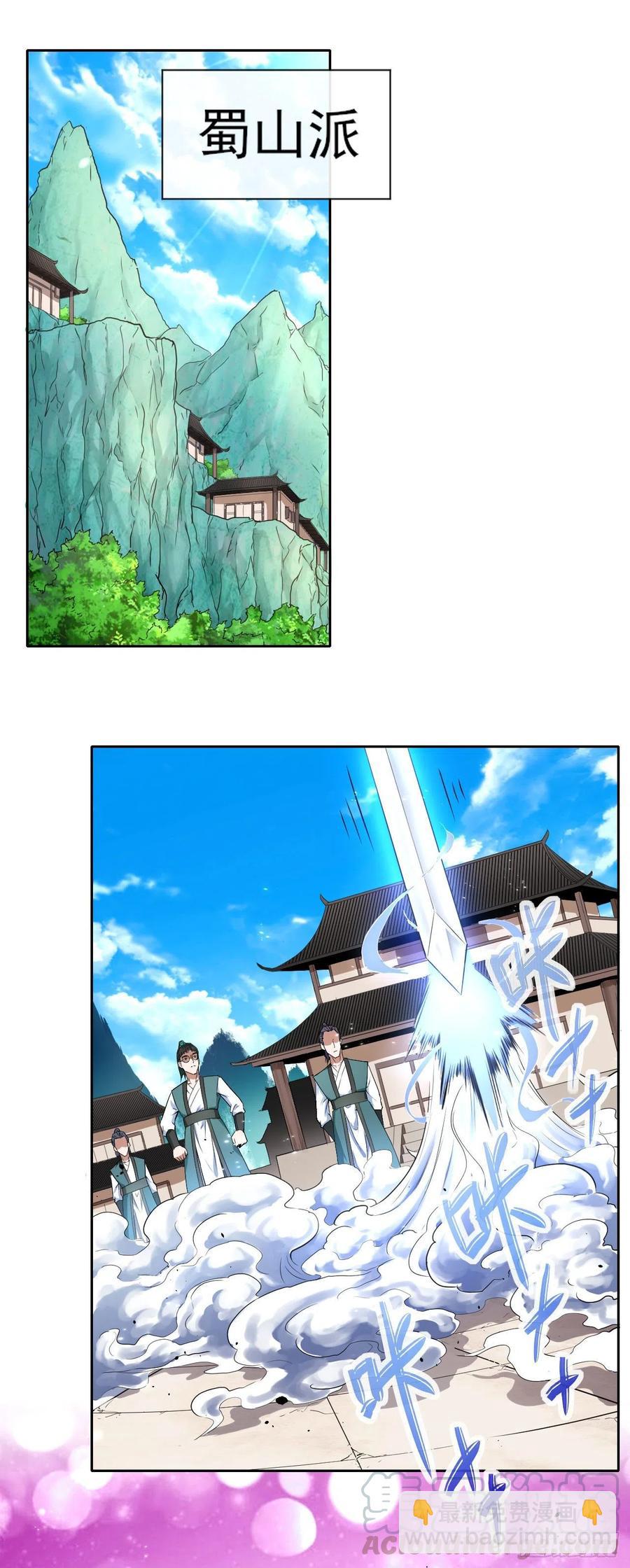 我的師姐穩得一批 - 132拜碼頭 - 5