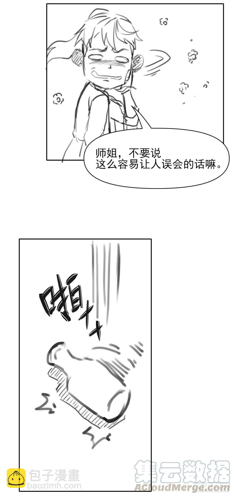 我的師姐穩得一批 - 132拜碼頭 - 3