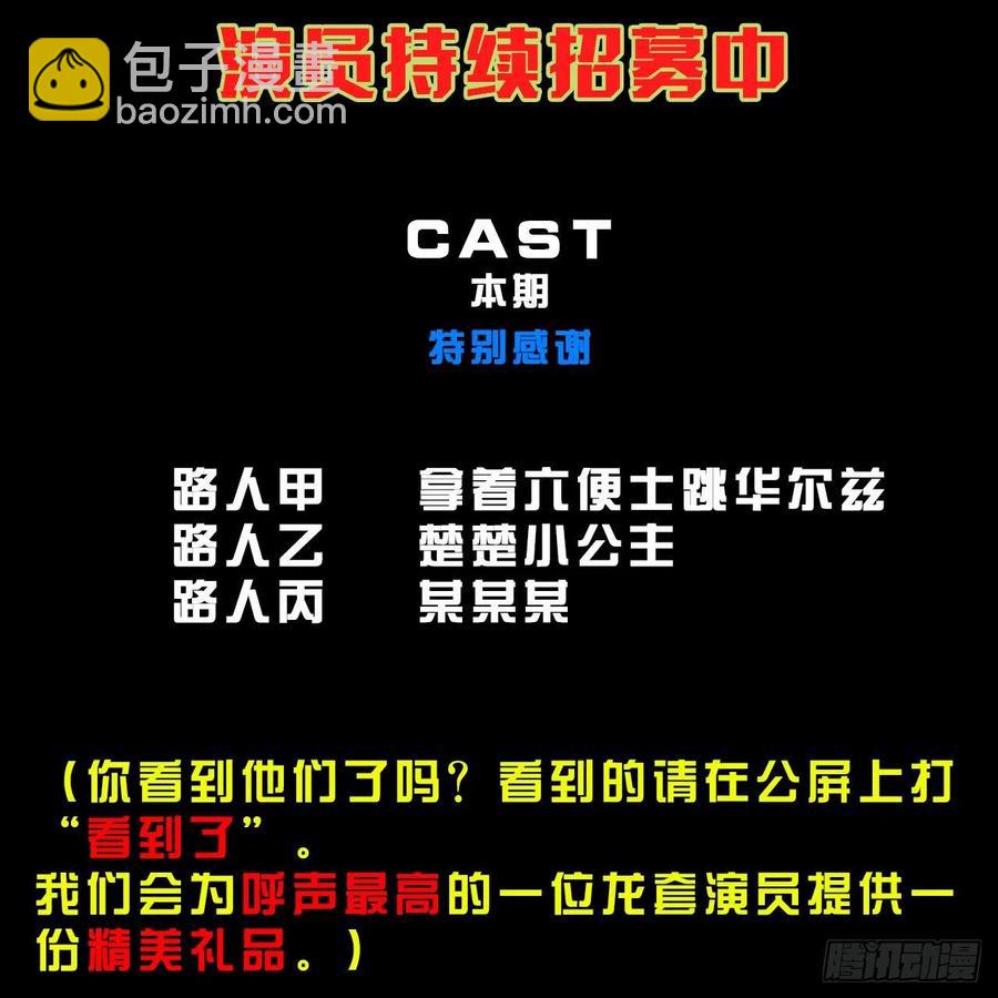 我的師姐穩得一批 - 132拜碼頭 - 6