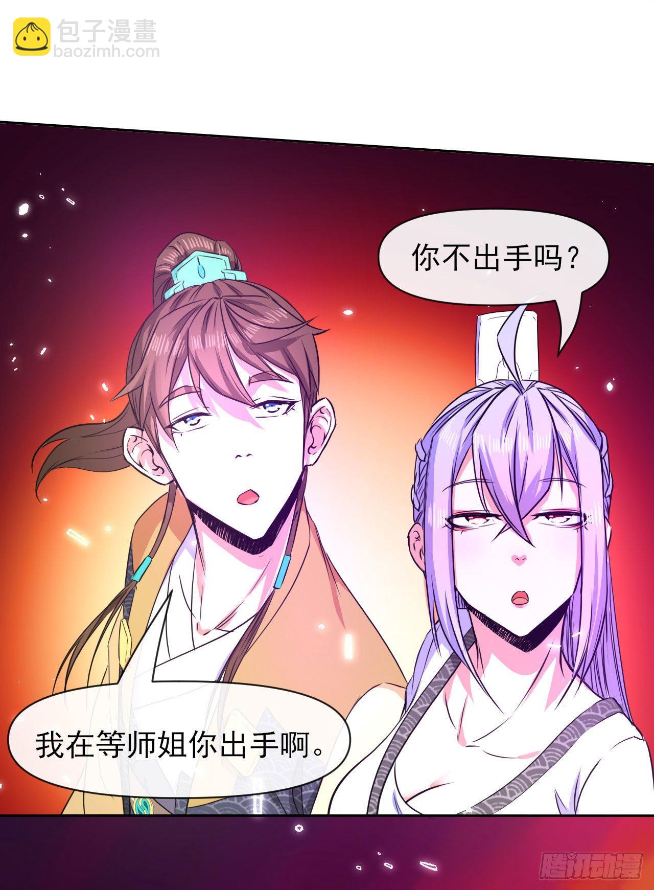 我的師姐穩得一批 - 134不要這麼暴力(1/2) - 6