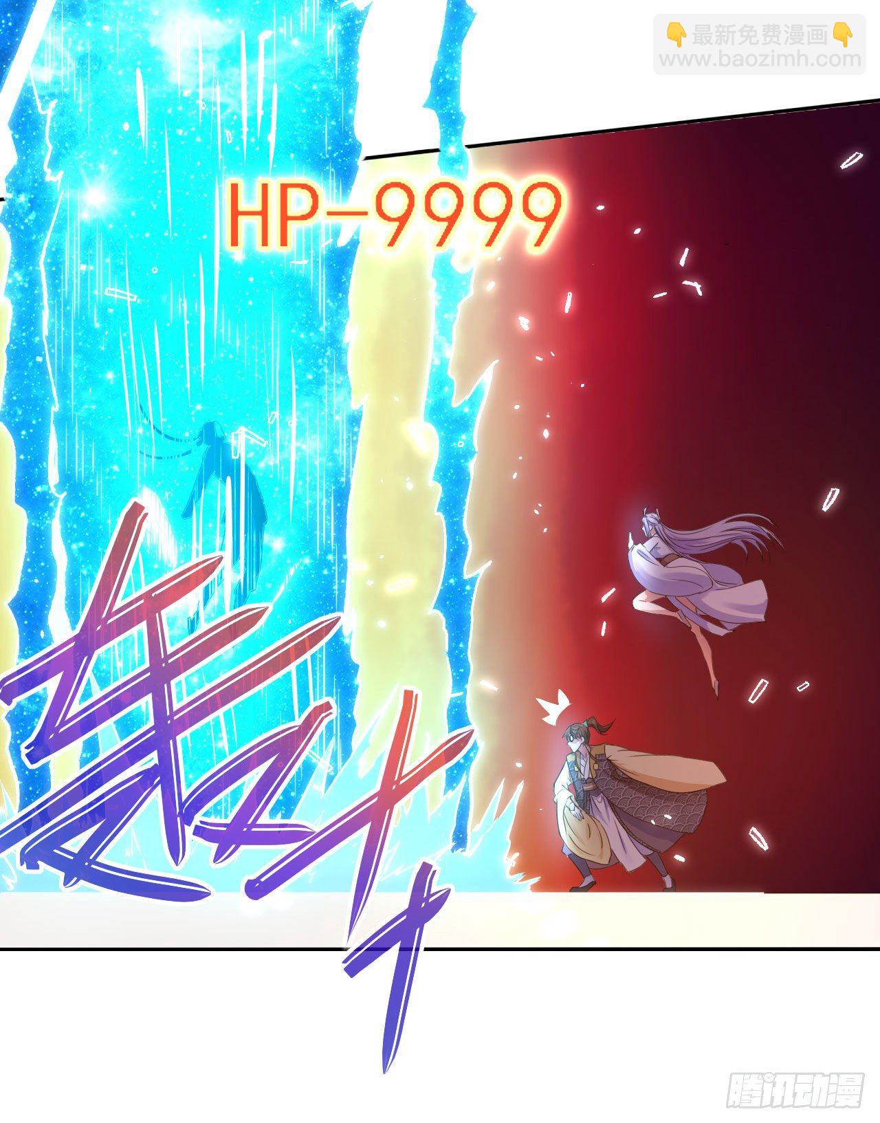 我的師姐穩得一批 - 134不要這麼暴力(1/2) - 3