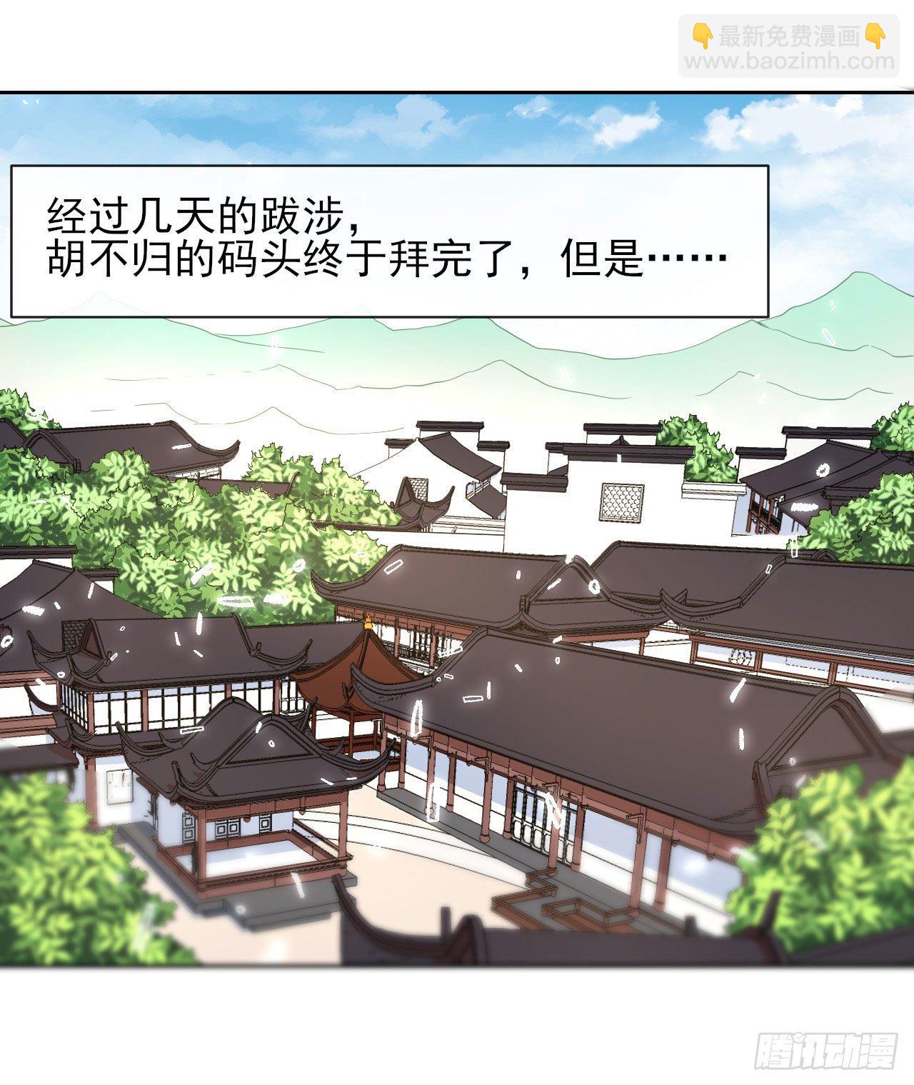 我的師姐穩得一批 - 134不要這麼暴力(1/2) - 2