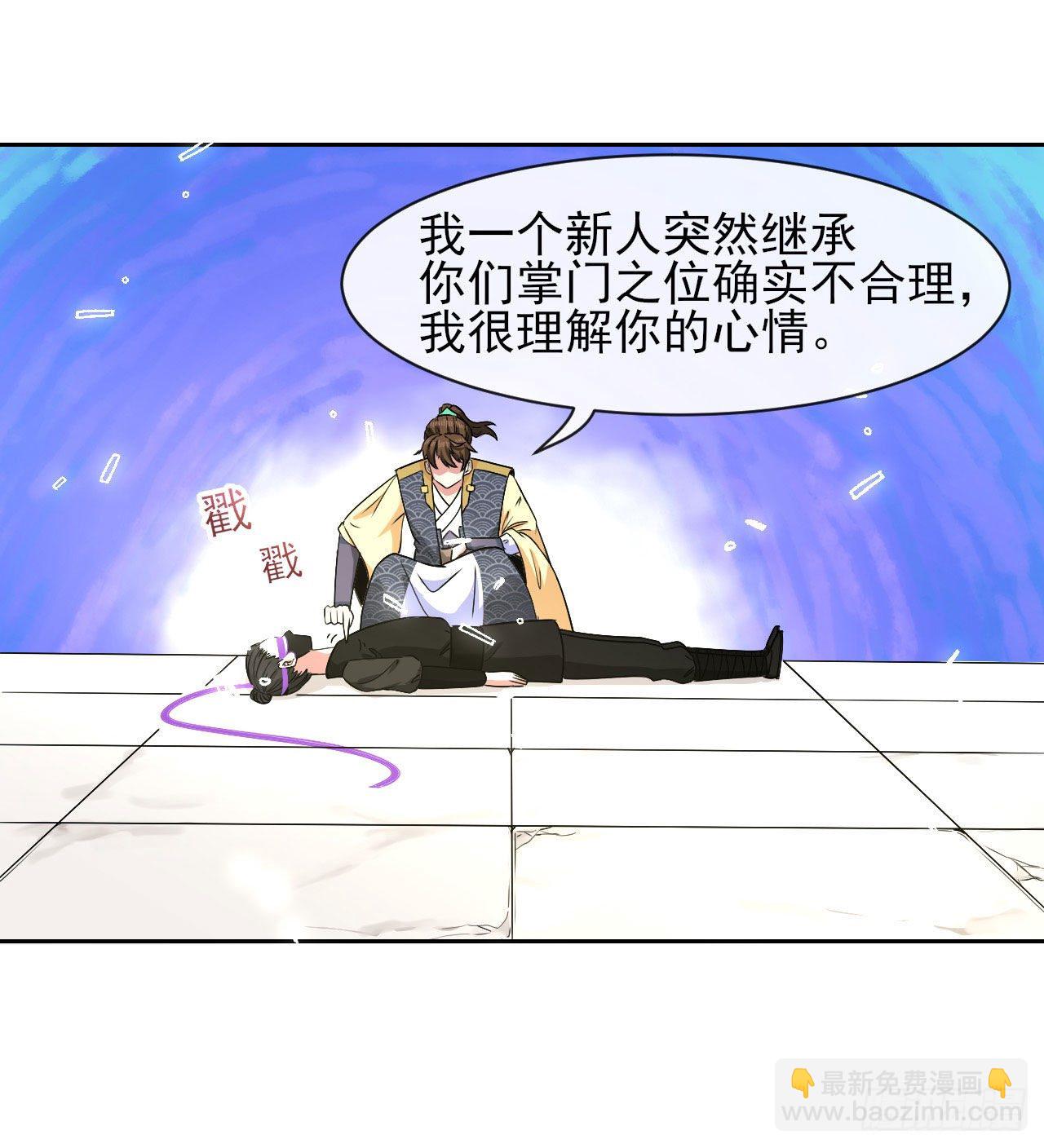 我的師姐穩得一批 - 134不要這麼暴力(1/2) - 7