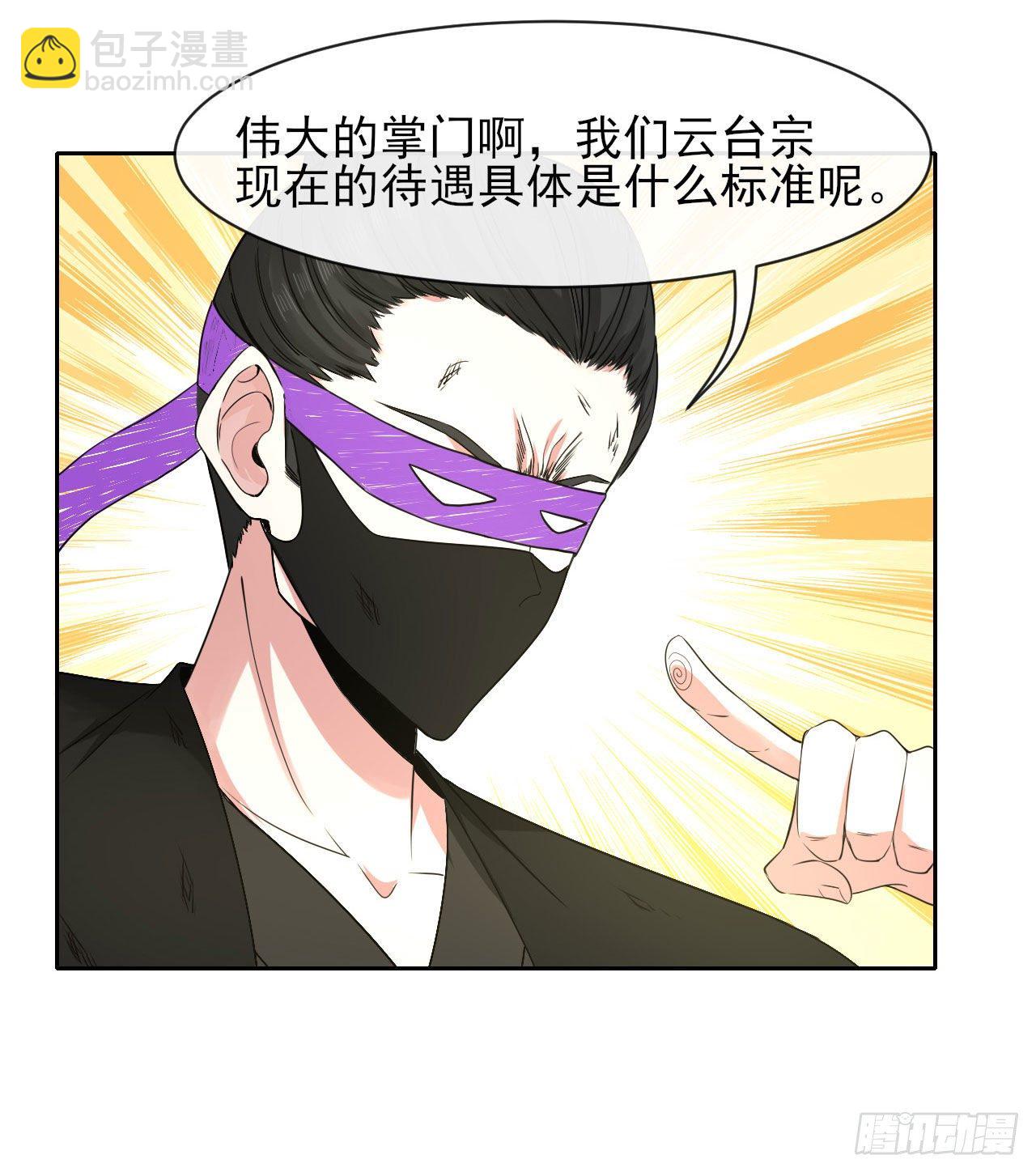 我的師姐穩得一批 - 134不要這麼暴力(1/2) - 3