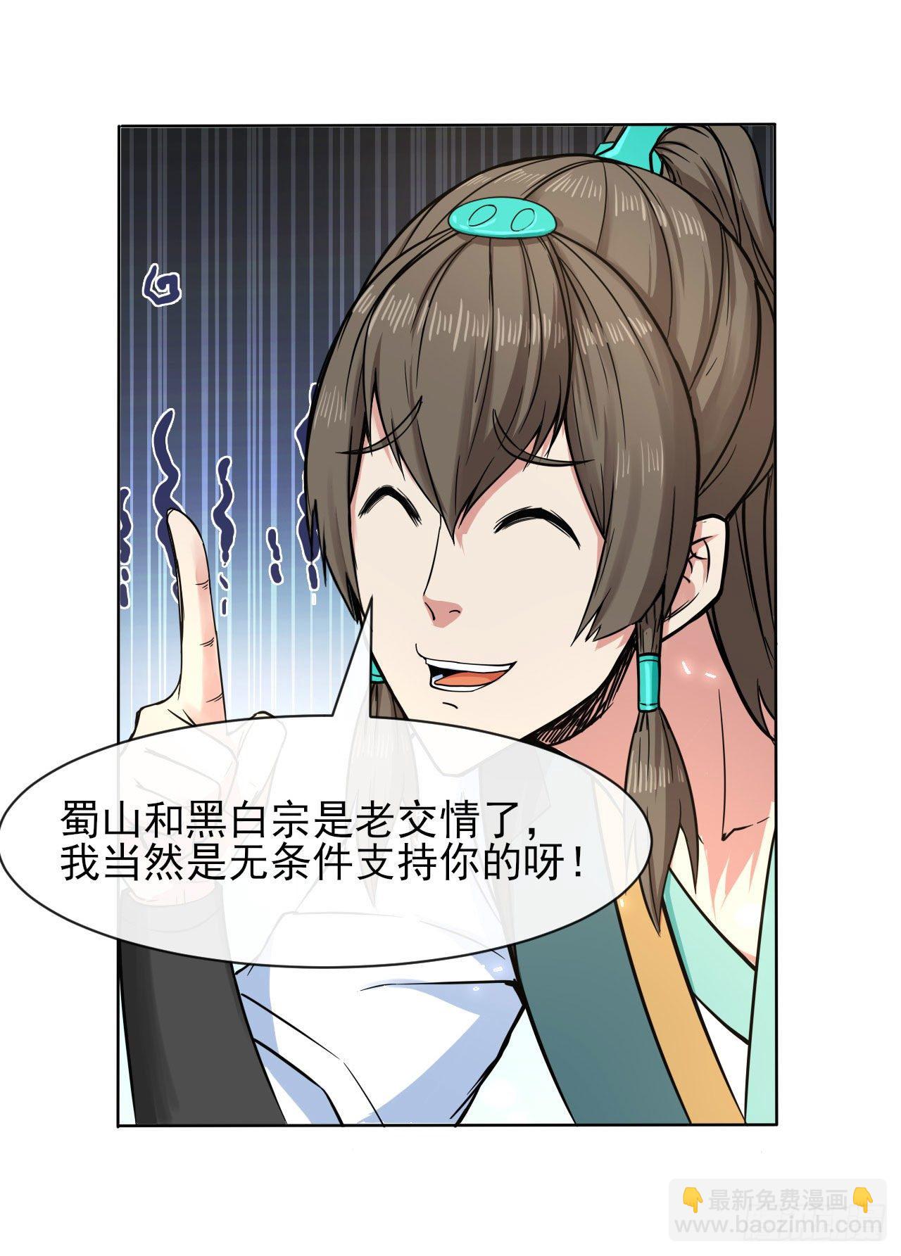 我的師姐穩得一批 - 134不要這麼暴力(1/2) - 3