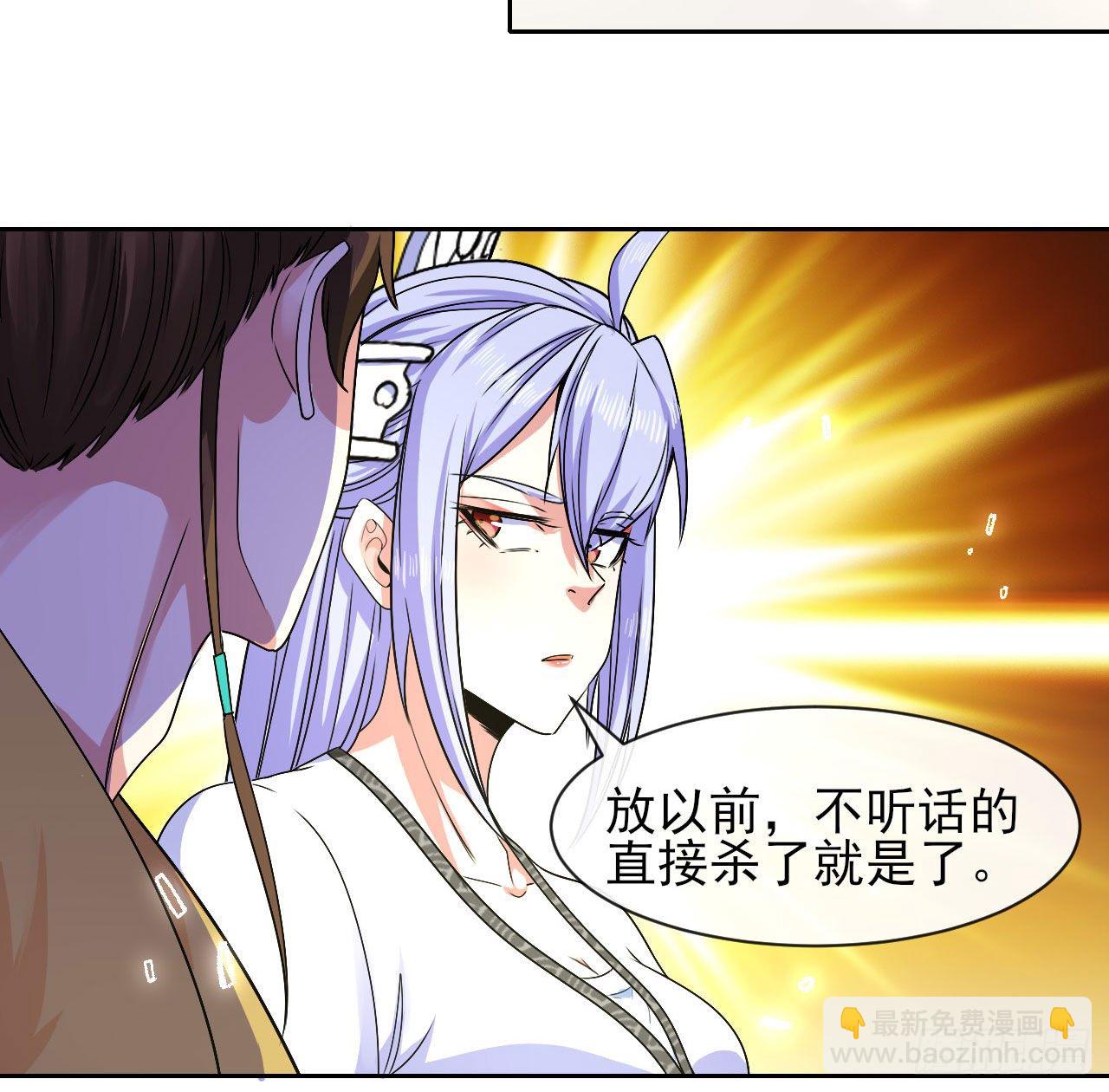 我的師姐穩得一批 - 134不要這麼暴力(1/2) - 7