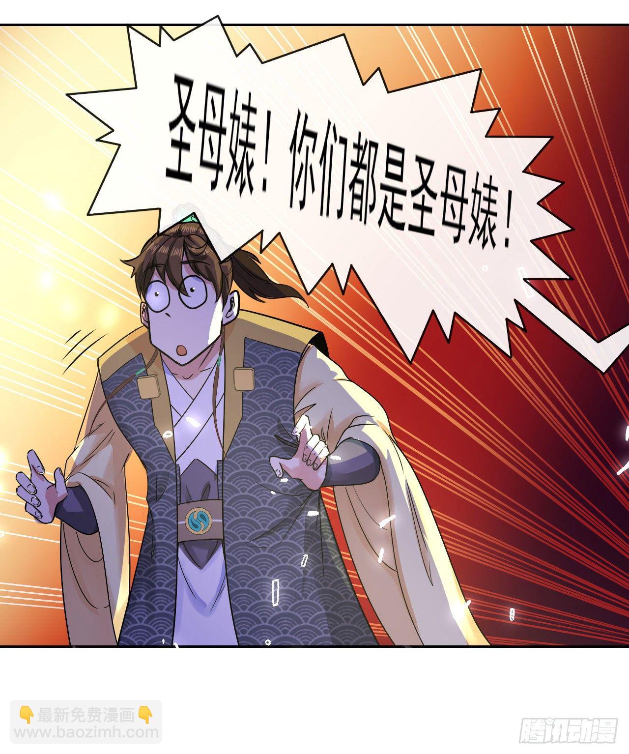 我的師姐穩得一批 - 134不要這麼暴力(1/2) - 1