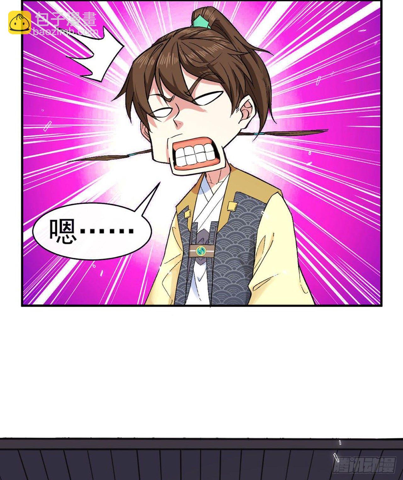 我的師姐穩得一批 - 134不要這麼暴力(1/2) - 3