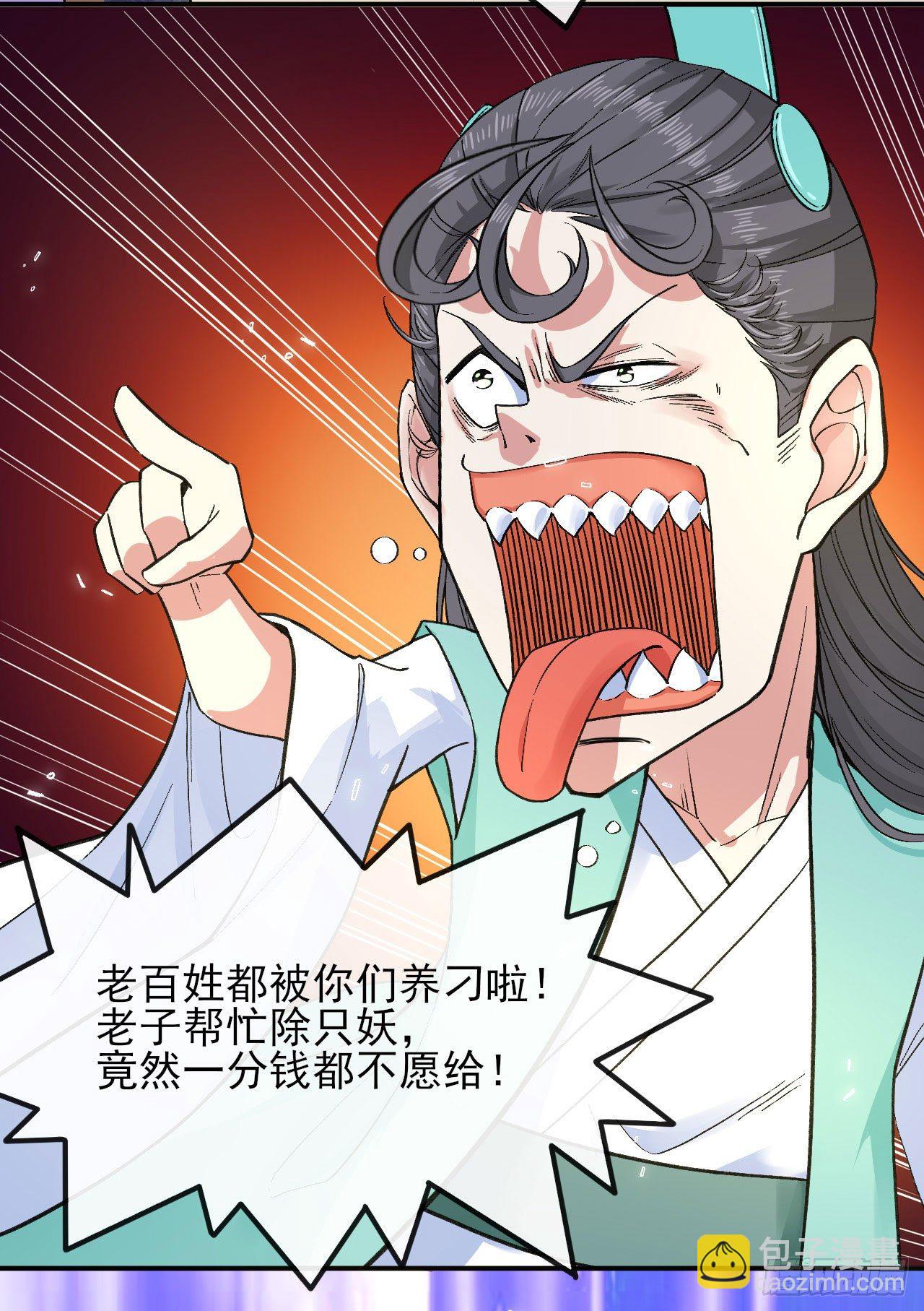 我的師姐穩得一批 - 134不要這麼暴力(1/2) - 5