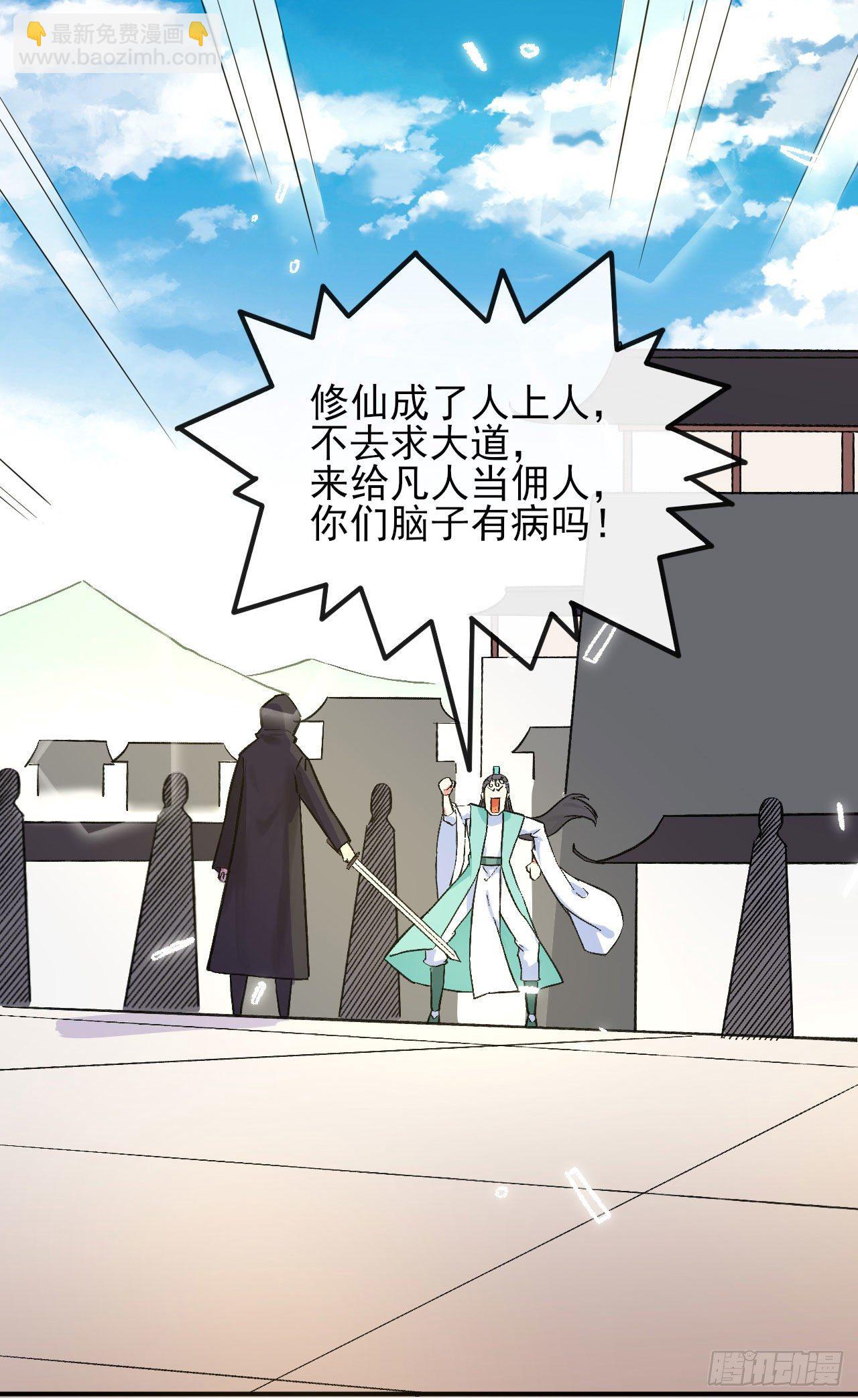 我的師姐穩得一批 - 134不要這麼暴力(1/2) - 4