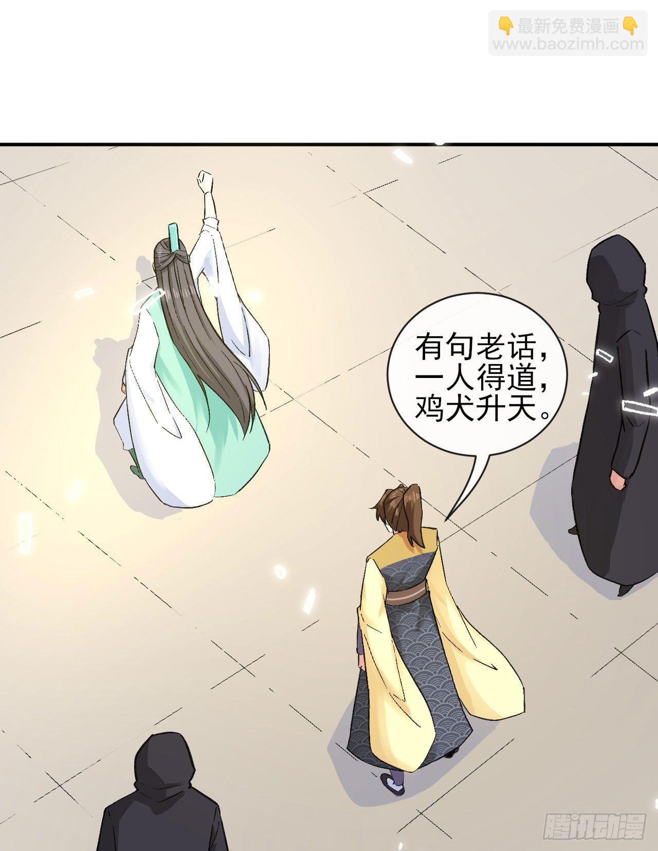 我的師姐穩得一批 - 134不要這麼暴力(1/2) - 5