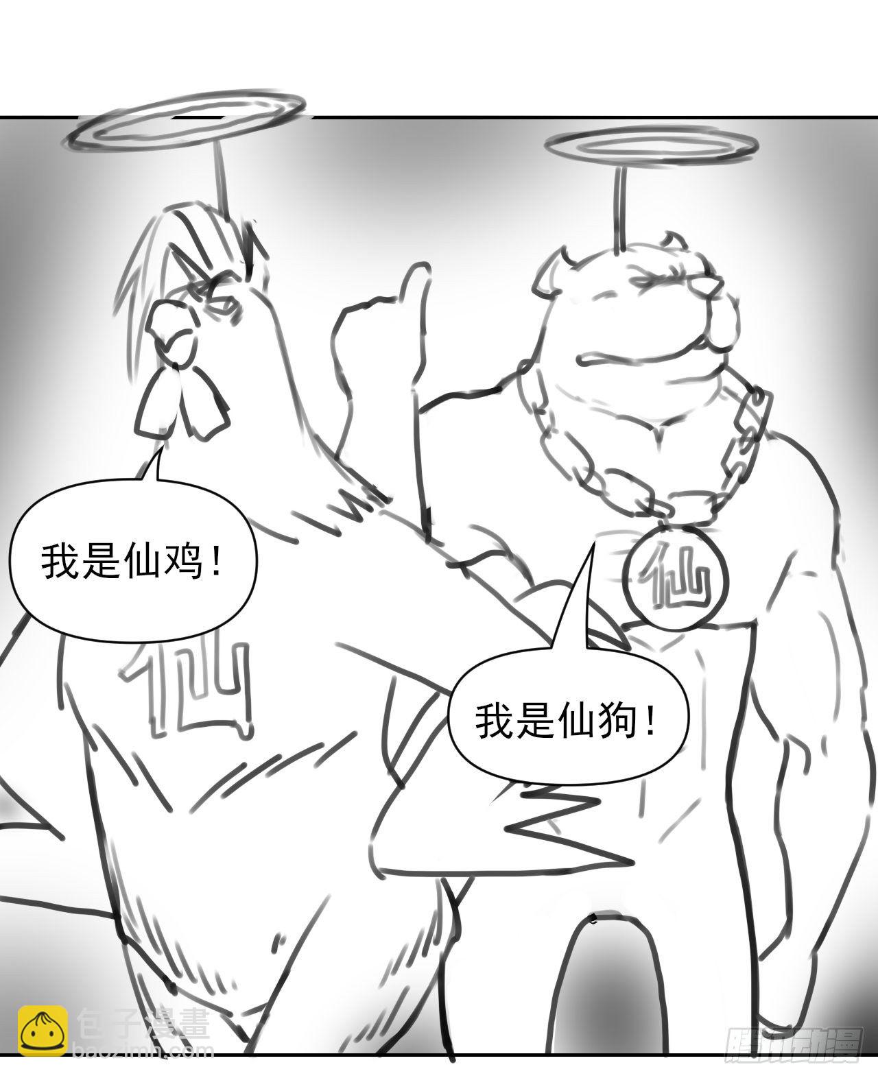 我的師姐穩得一批 - 134不要這麼暴力(2/2) - 3