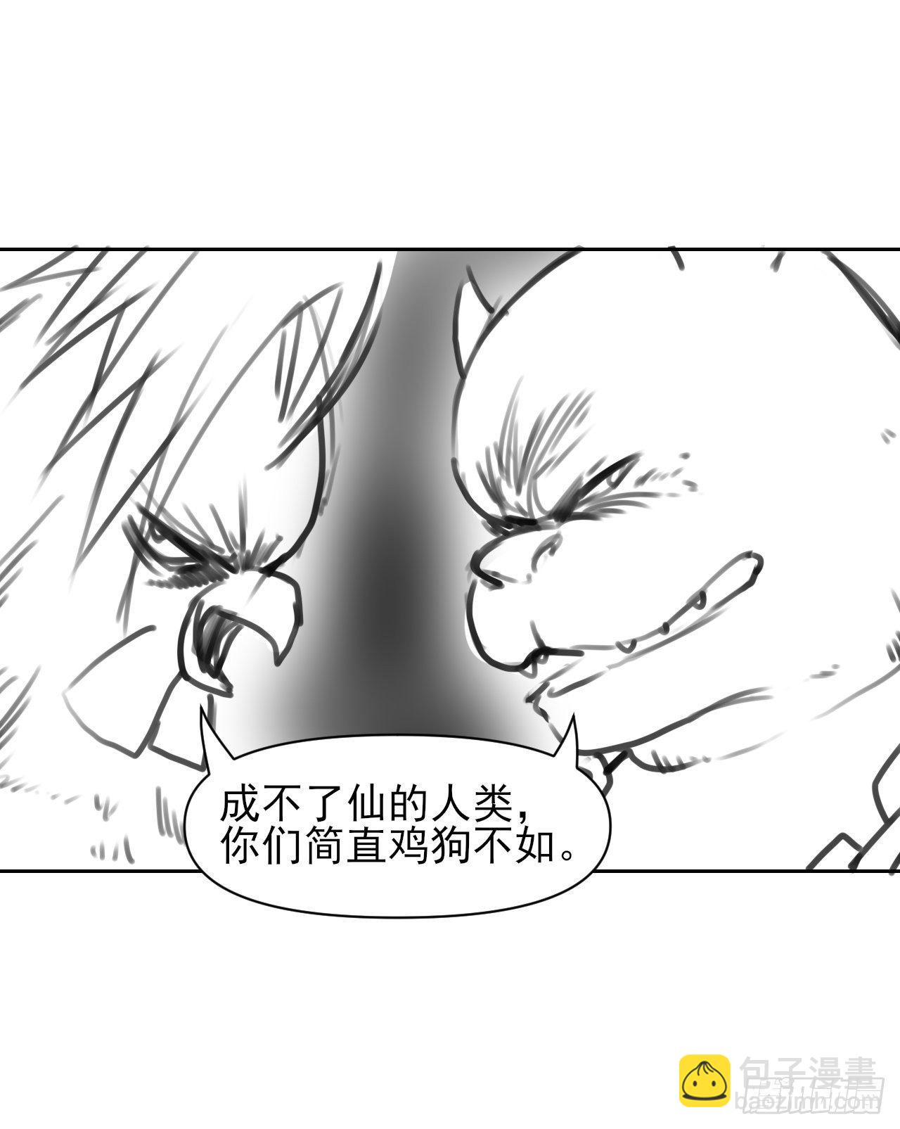 我的師姐穩得一批 - 134不要這麼暴力(2/2) - 1