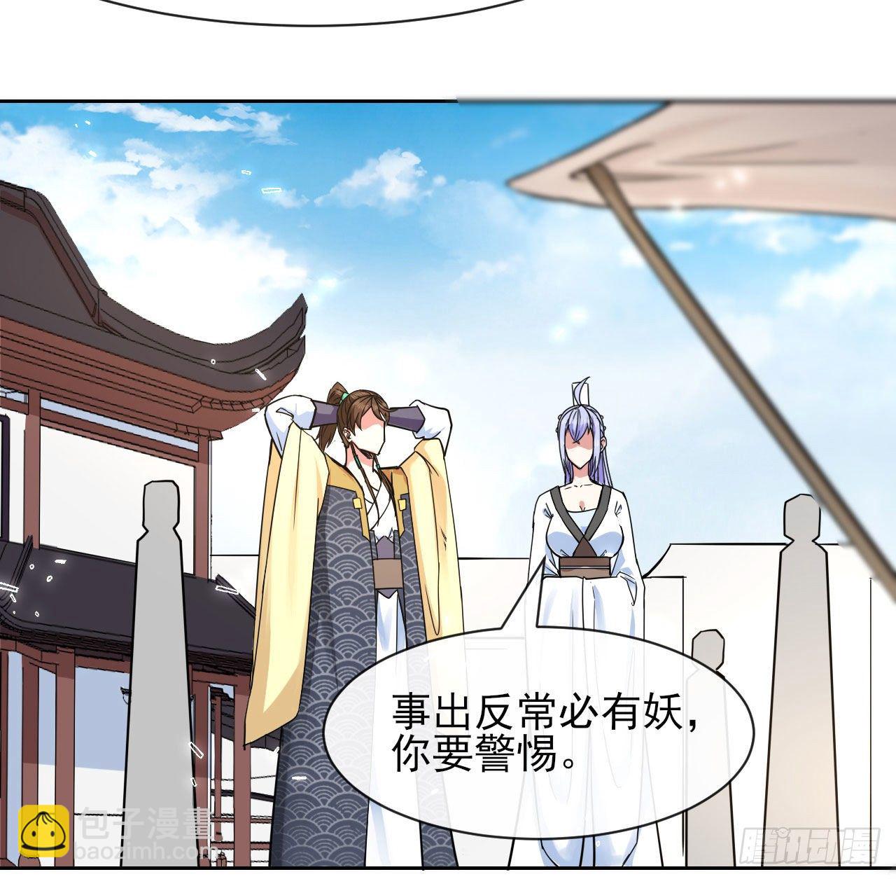 我的師姐穩得一批 - 134不要這麼暴力(1/2) - 6