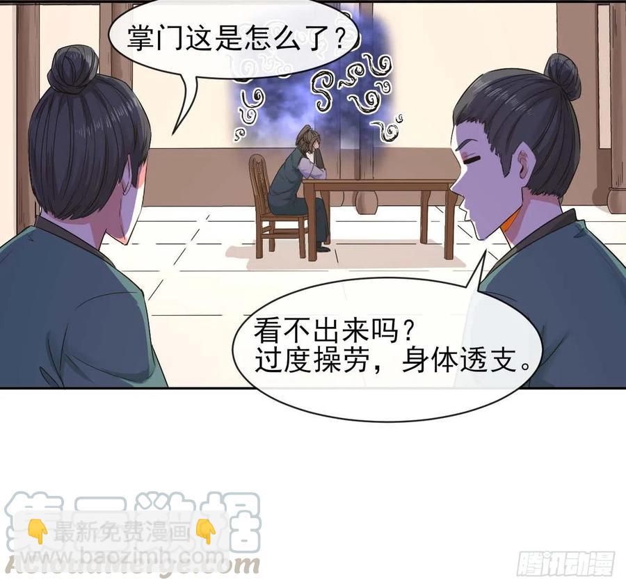 我的師姐穩得一批 - 136忘了一件事(1/2) - 2