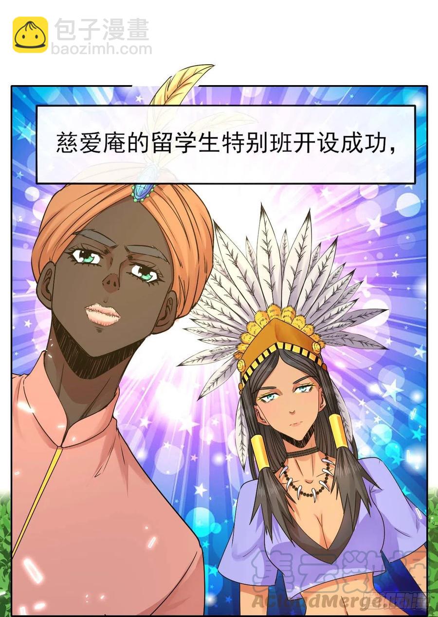 我的師姐穩得一批 - 136忘了一件事(1/2) - 8