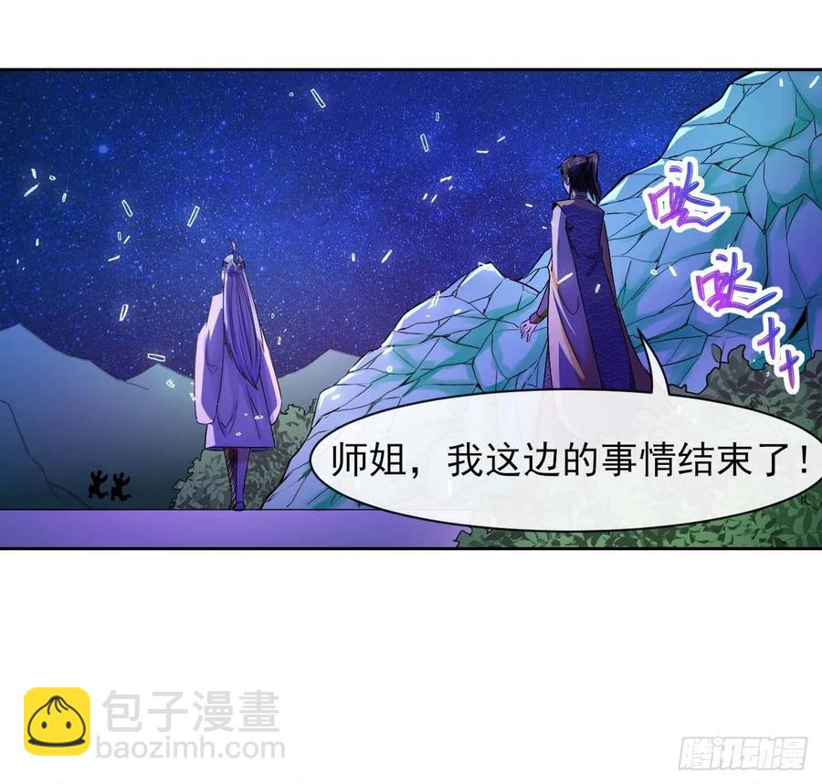 我的師姐穩得一批 - 136忘了一件事(1/2) - 2