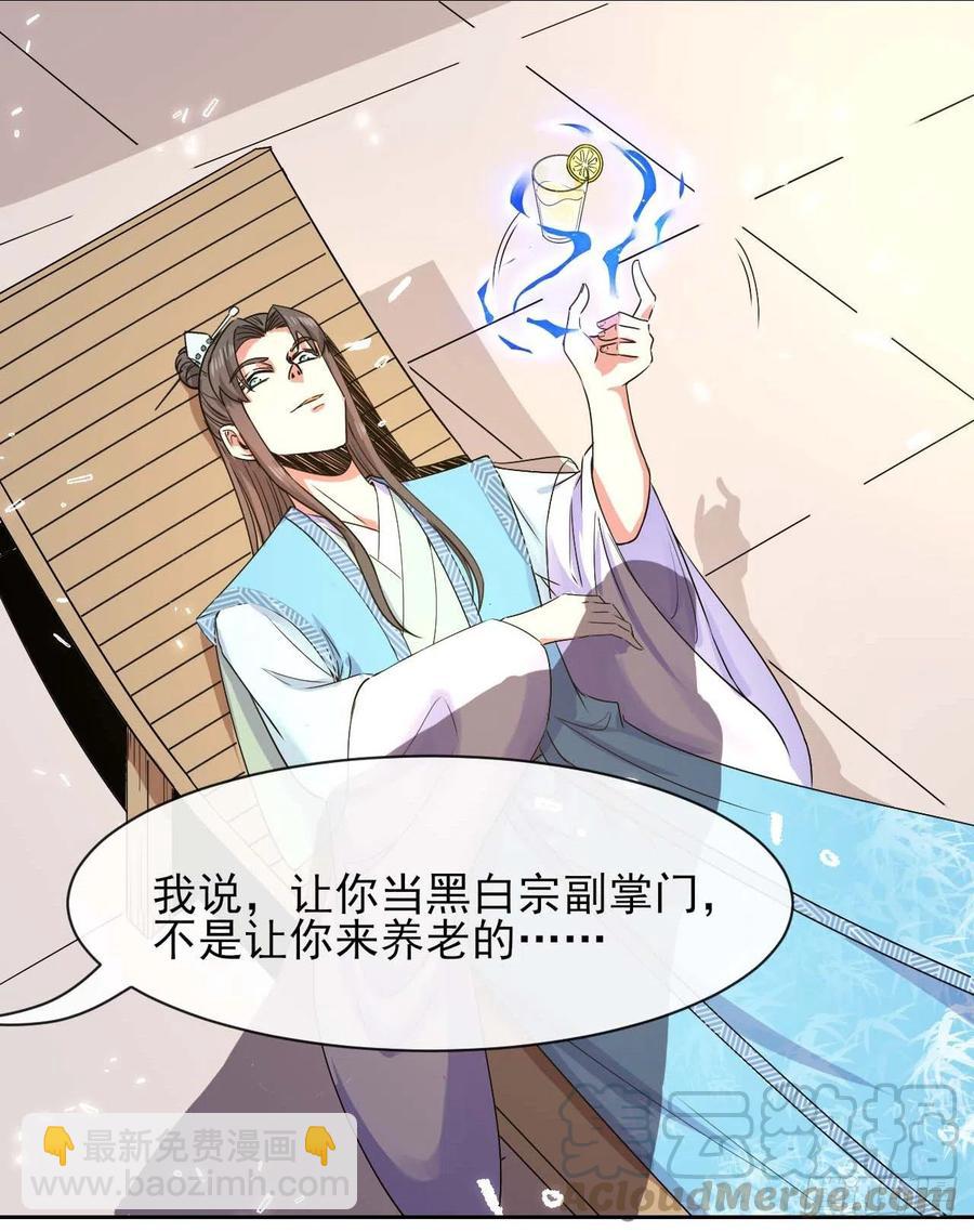 我的師姐穩得一批 - 136忘了一件事(1/2) - 1