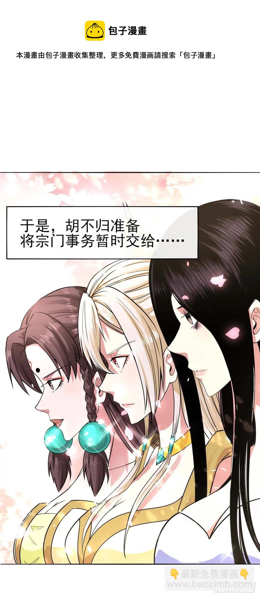 我的師姐穩得一批 - 136忘了一件事(1/2) - 1