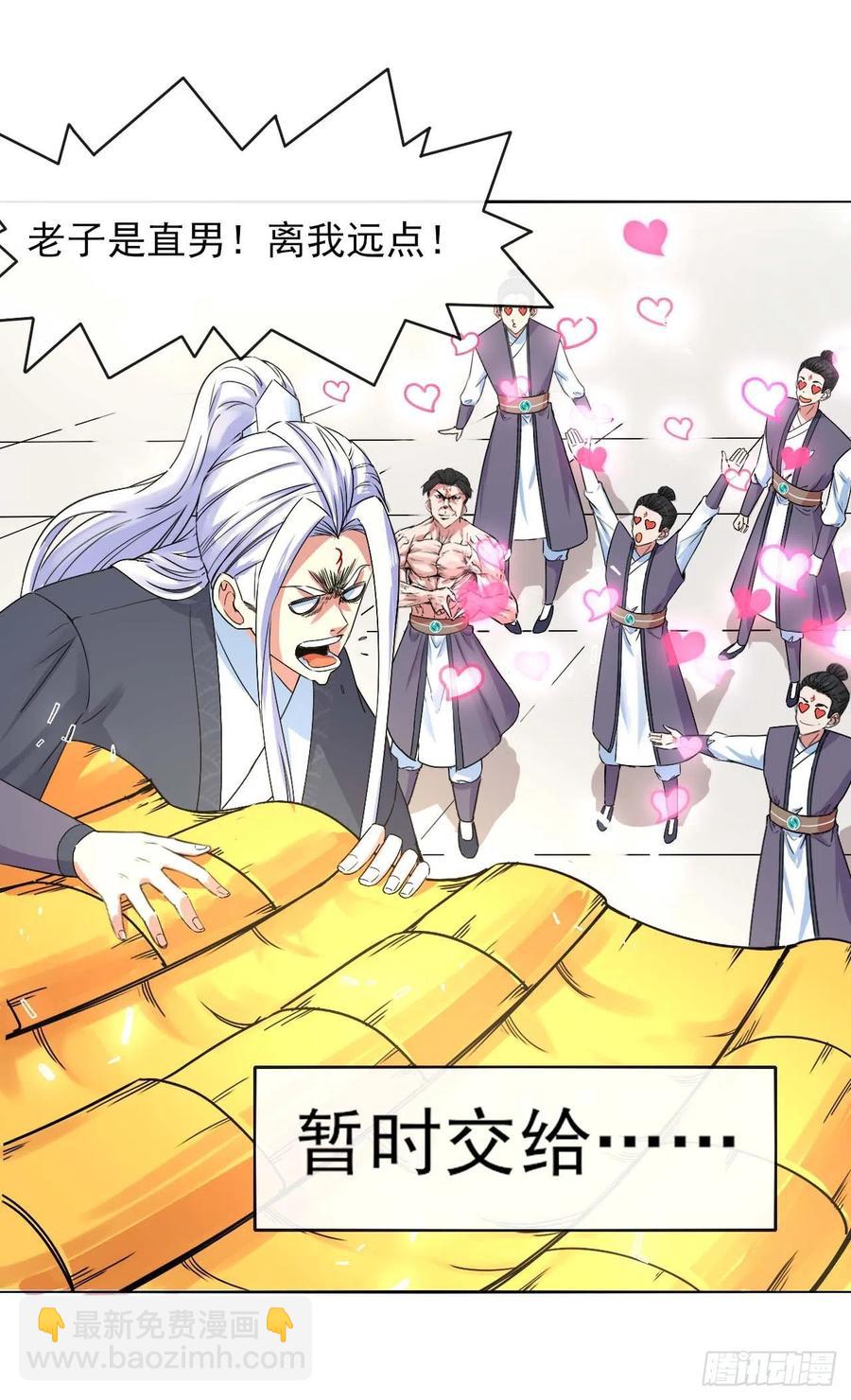 我的師姐穩得一批 - 136忘了一件事(1/2) - 3