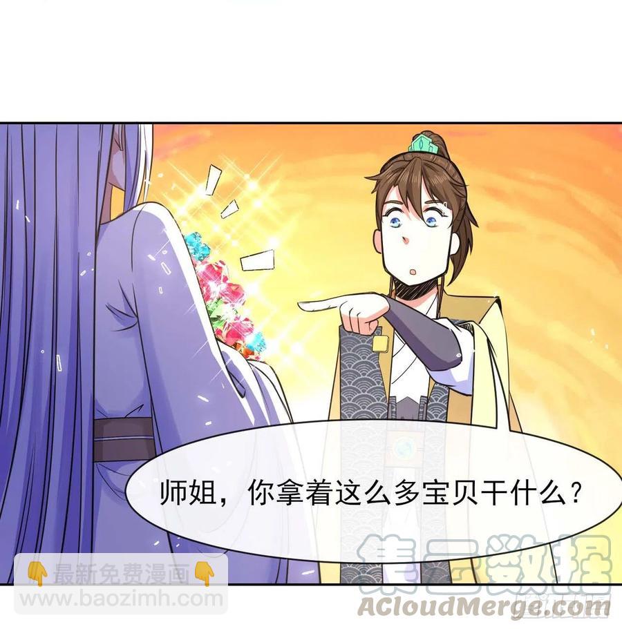 我的師姐穩得一批 - 136忘了一件事(1/2) - 4