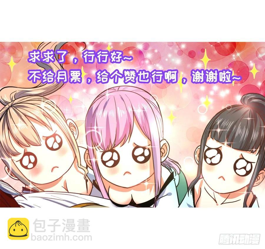 我的師姐穩得一批 - 136忘了一件事(1/2) - 8