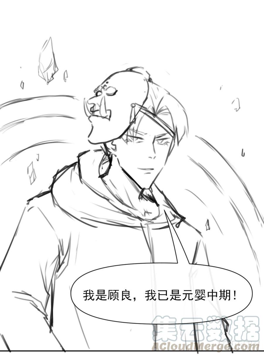 我的師姐穩得一批 - 136忘了一件事(1/2) - 1