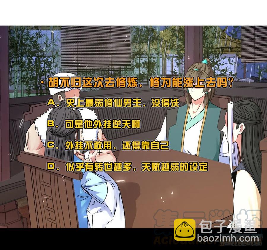 我的師姐穩得一批 - 136忘了一件事(2/2) - 2