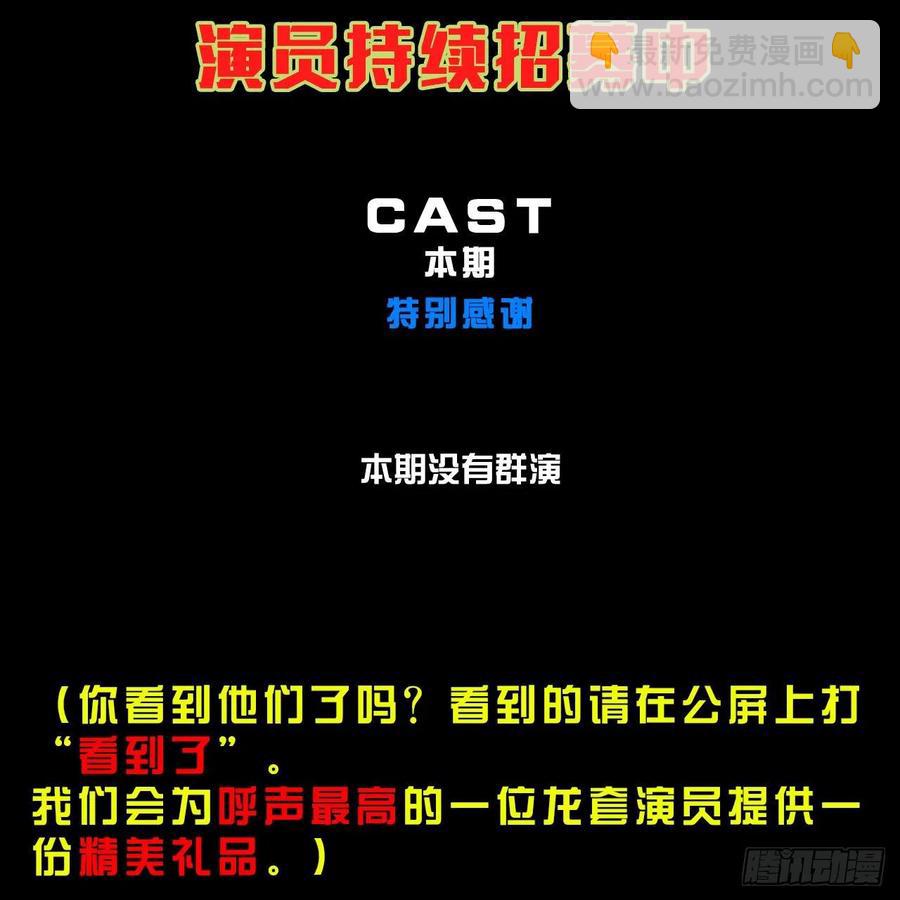 我的師姐穩得一批 - 136忘了一件事(2/2) - 1