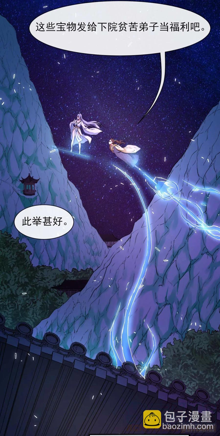 我的師姐穩得一批 - 136忘了一件事(1/2) - 7