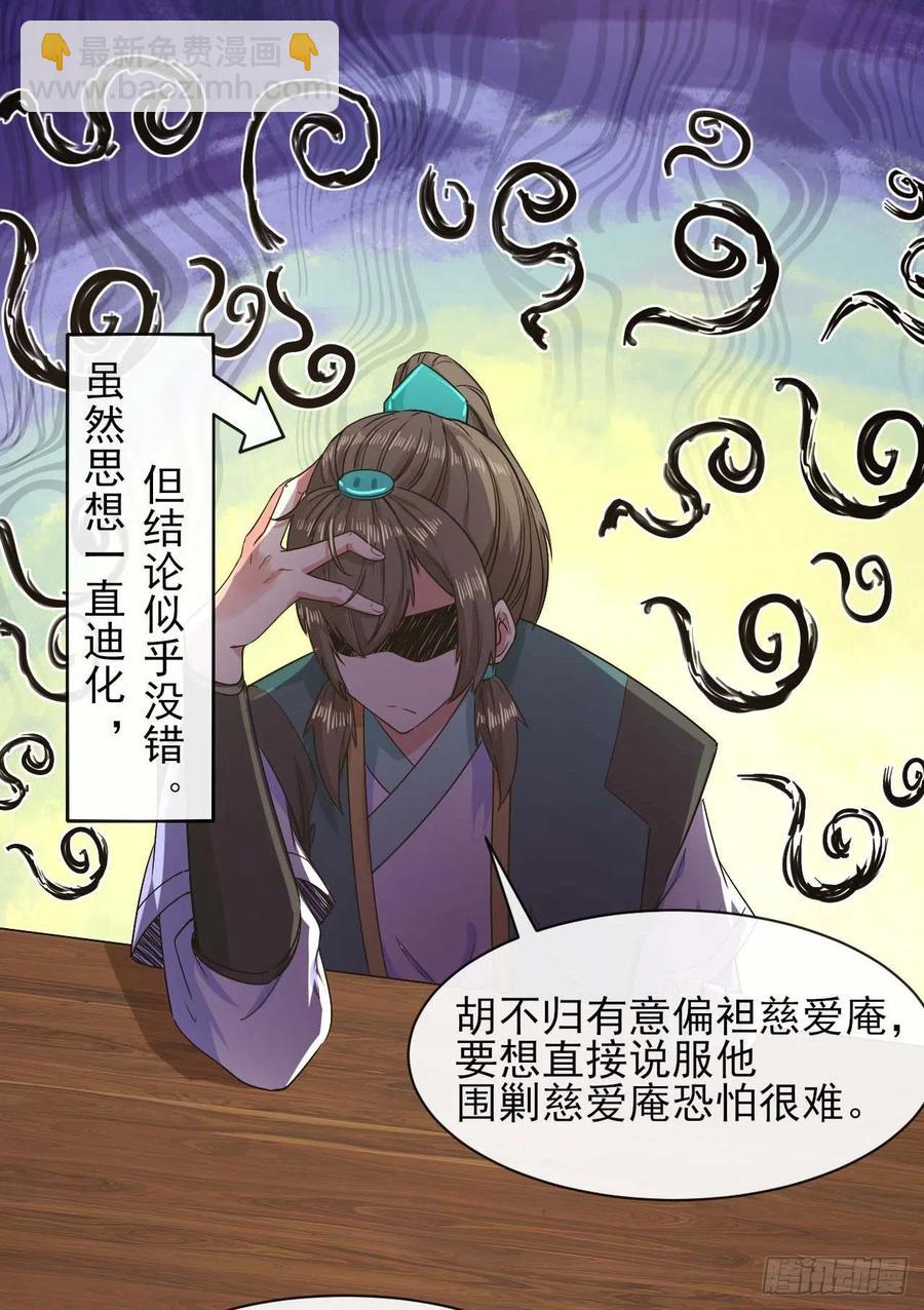 我的師姐穩得一批 - 136忘了一件事(1/2) - 1