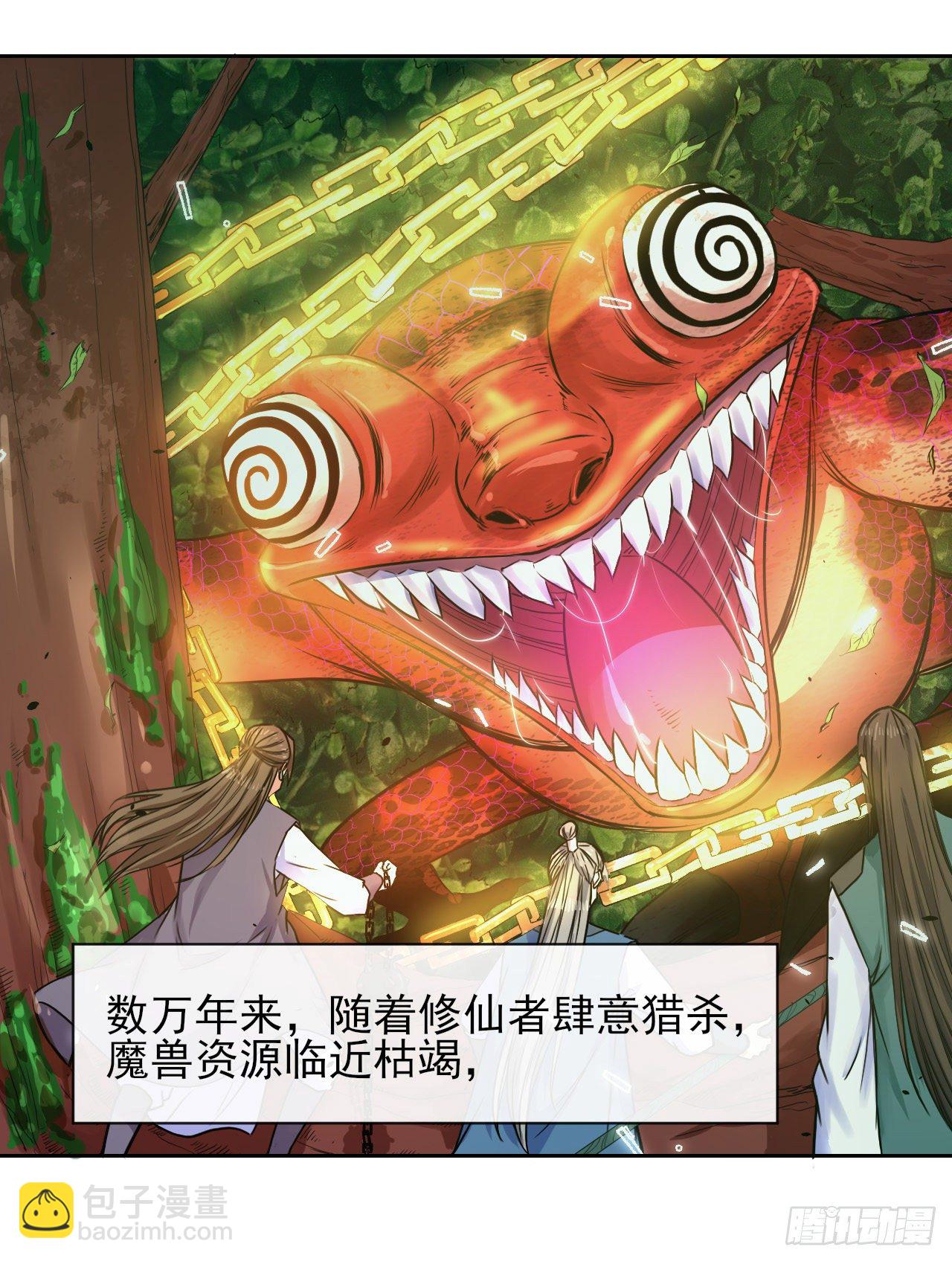 我的師姐穩得一批 - 138最後的底牌(1/2) - 2