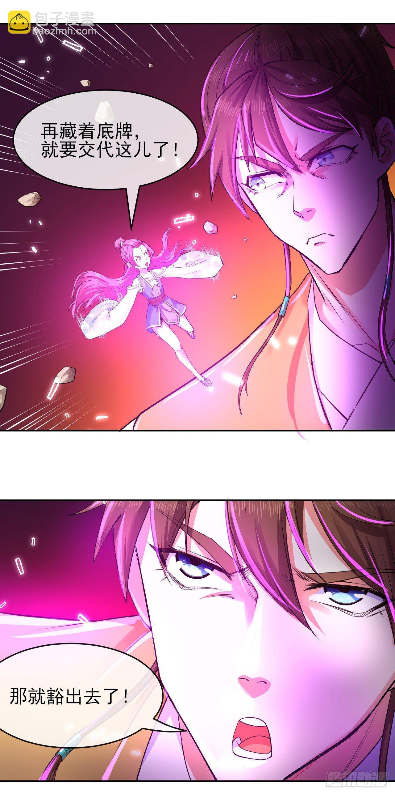 我的師姐穩得一批 - 138最後的底牌(1/2) - 5