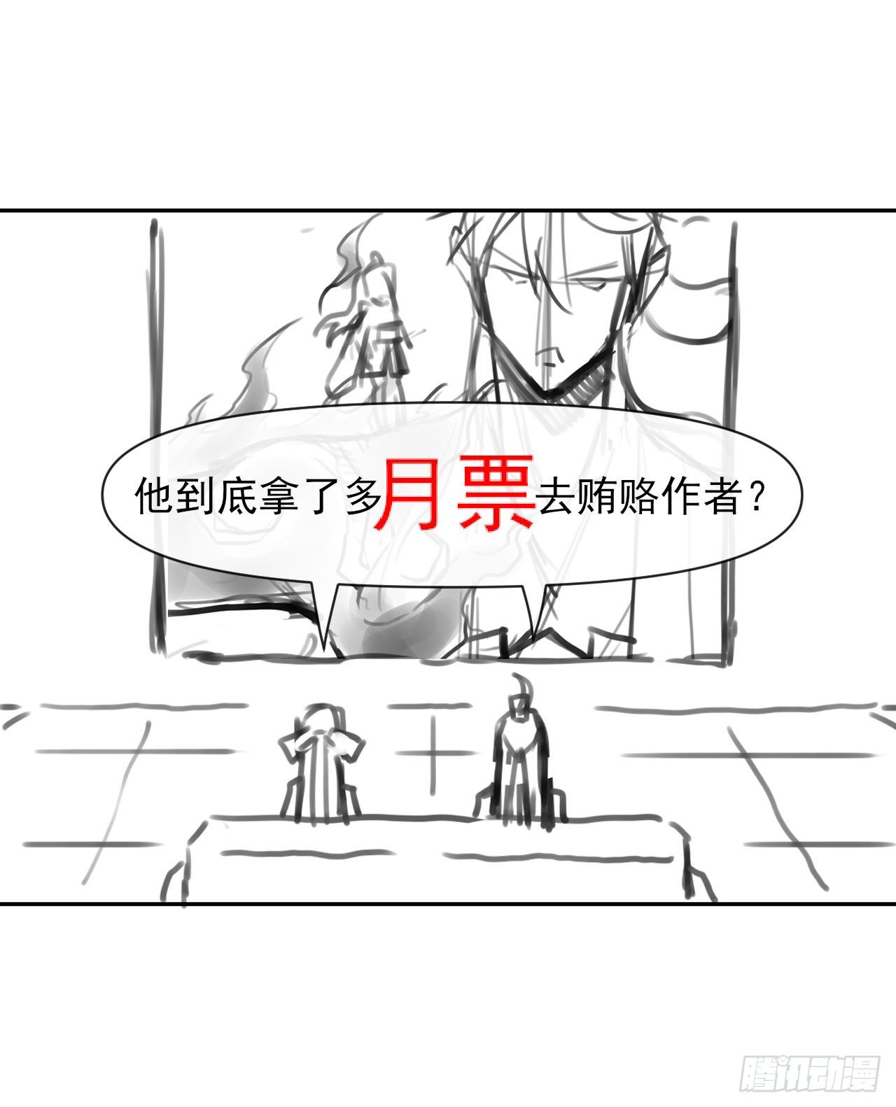 我的師姐穩得一批 - 138最後的底牌(2/2) - 2