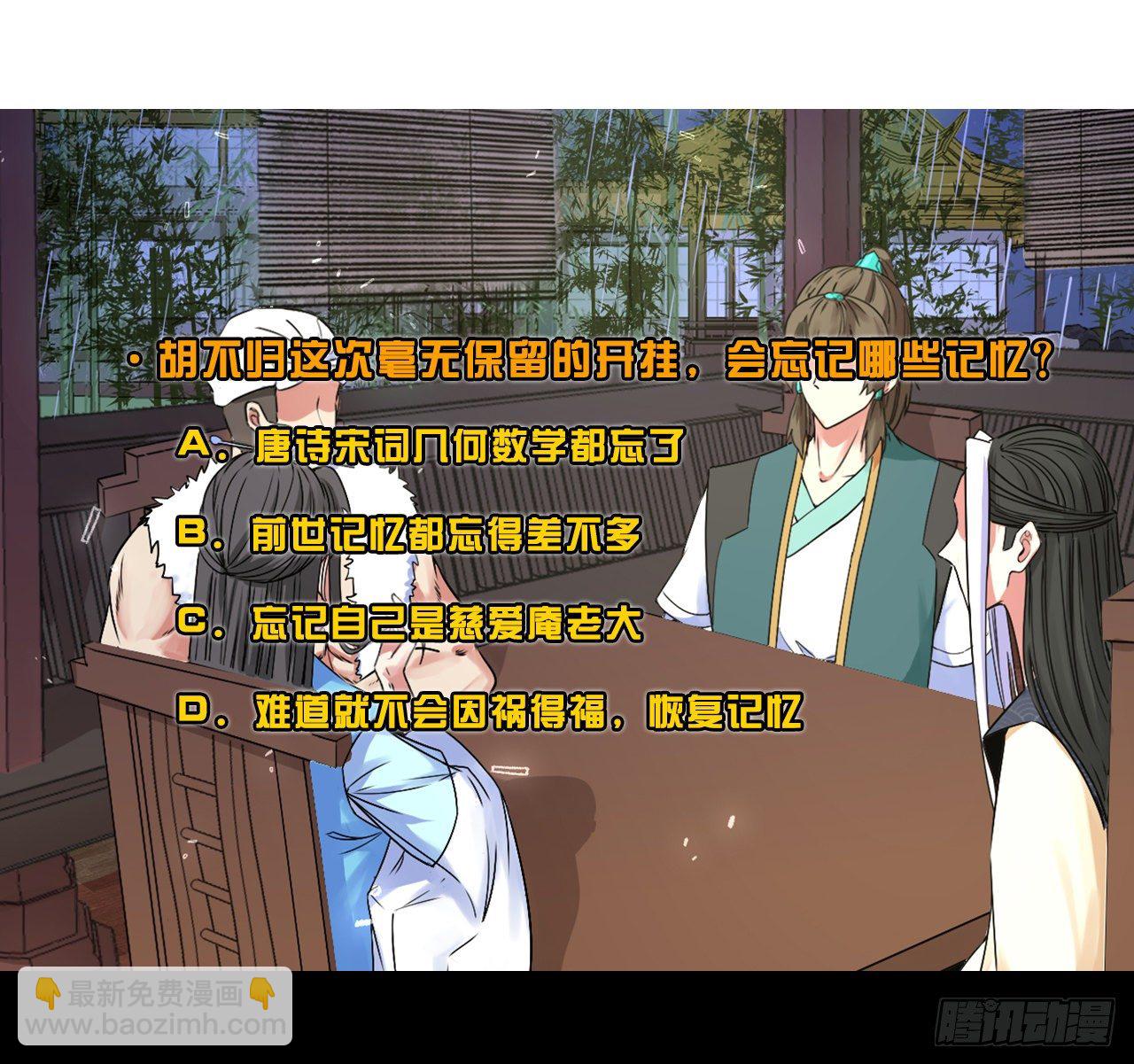 我的師姐穩得一批 - 138最後的底牌(2/2) - 1