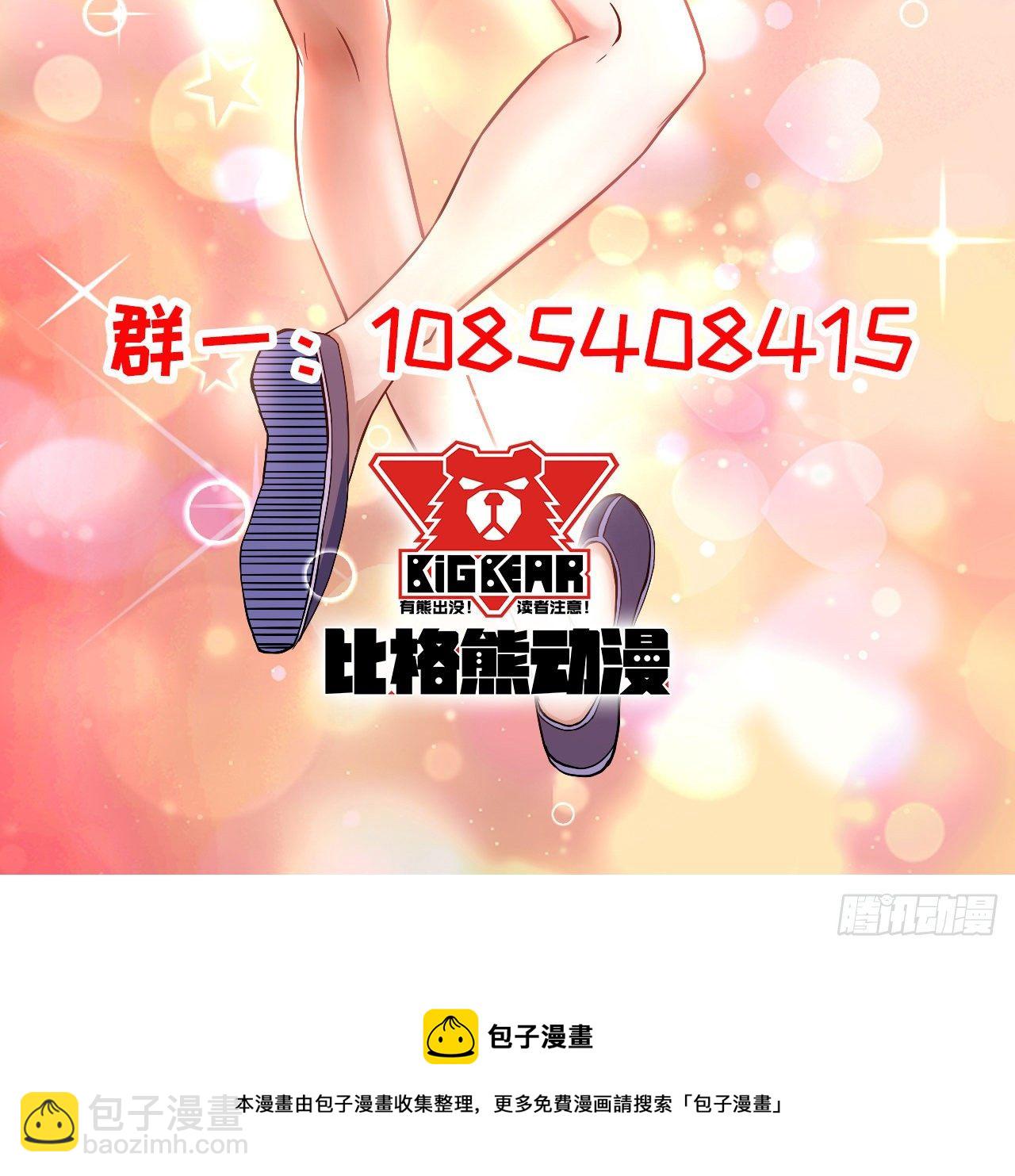 我的師姐穩得一批 - 138最後的底牌(2/2) - 2